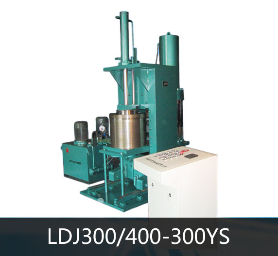 LDJ300/400-300YS冷等靜壓機